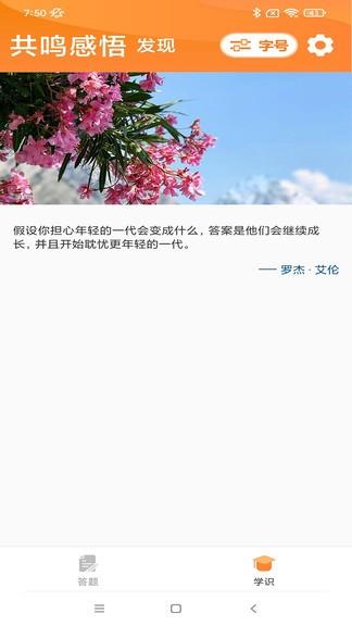 喜乐大字版  v1.0.11图2