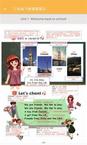 致用英语小学版  v2.8.12图4