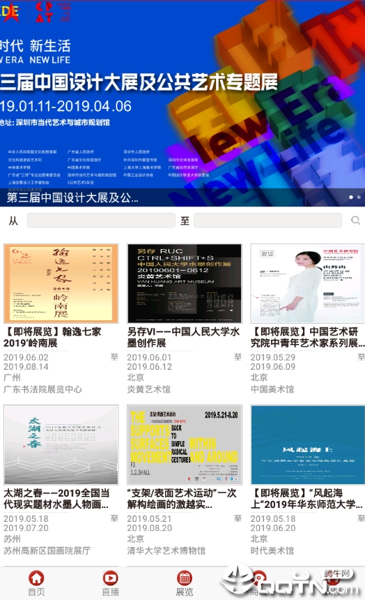 中国美协艺术家