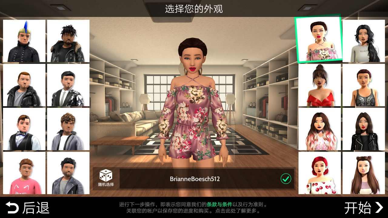 Avakin虚拟世界  v1.0图3