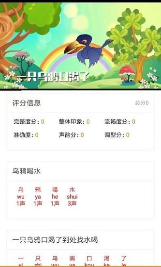 美诵语文  v1.0.0图3