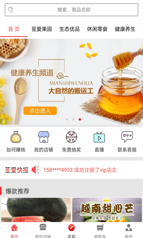 苼爱商城  v1.9.5图2