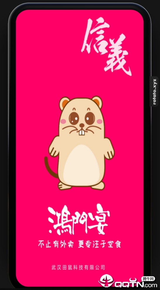鸿门宴  v1.1.15图4