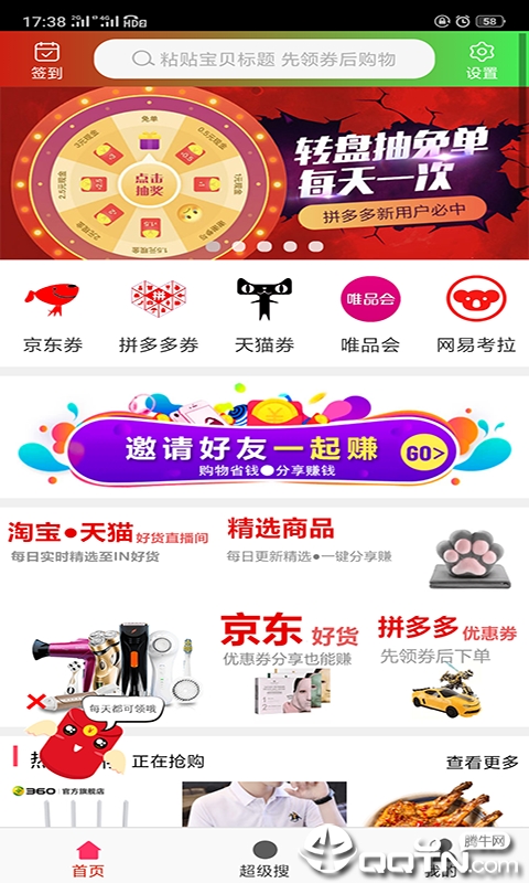 百栆生活  v1.0.4图1
