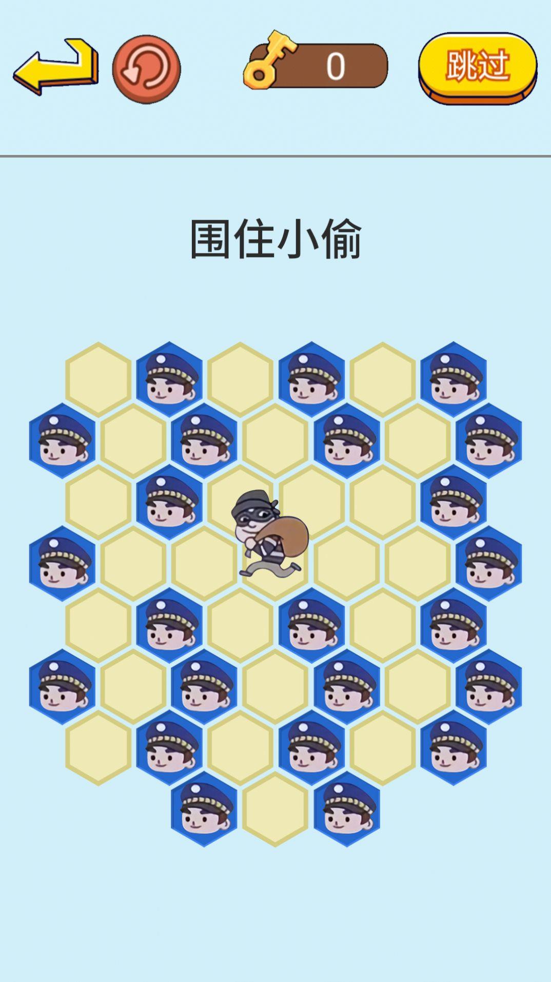 抓捕行动模拟  v1.0图2