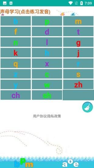 众杨拼音嘟嘟  v1.016图2