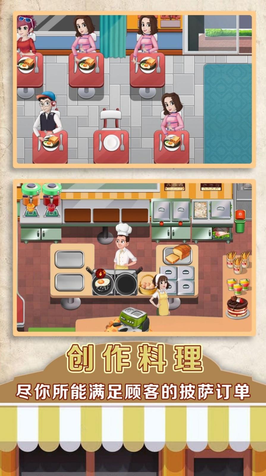 暖暖实习生  v1.0图2