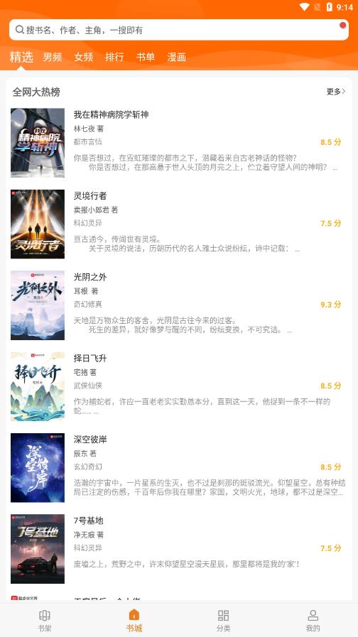顶点小说  v191.6.tg05.208图1
