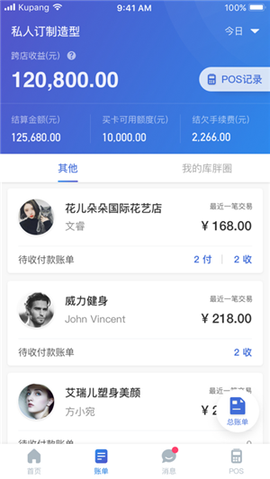 库胖打折商家  v1.4.7图4