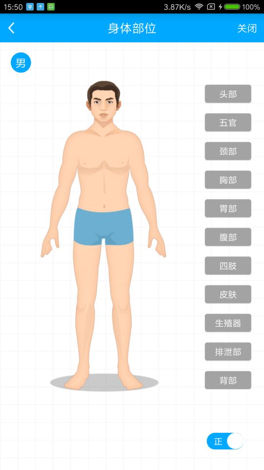 重庆健康卡  v3.0.2图4