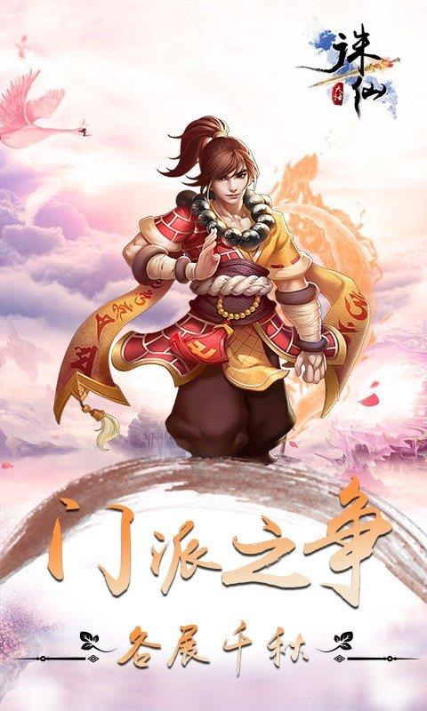 大话白蛇红包版