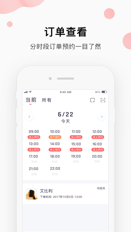 做头吖匠人