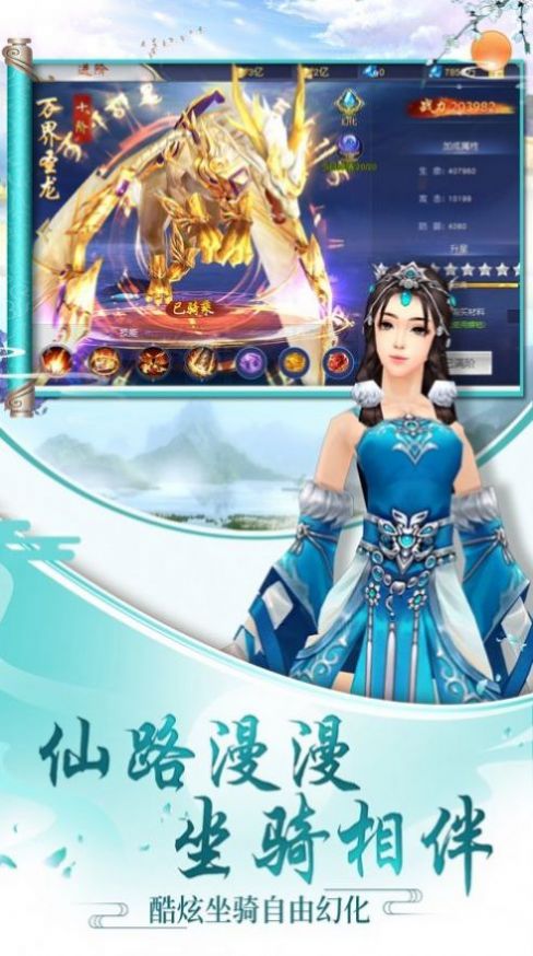 六道仙盟  v100.4.0图2