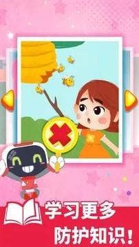 宝宝救护手册  v9.67.00.00图5