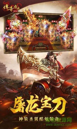 51wan平台传奇霸业  v1.118图4
