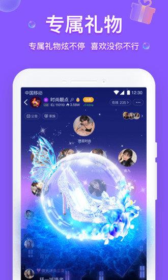 声撩语音  v1.7.9图1