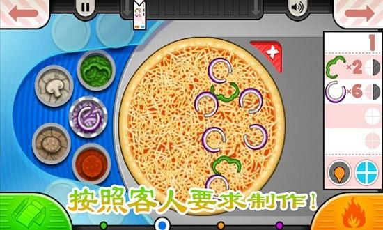 老爹的烤肉店  v1.3图2