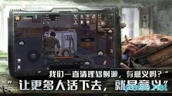 末日破晓  v1.11.23图2