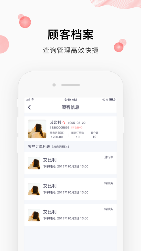 做头吖匠人  v1.1.2图2