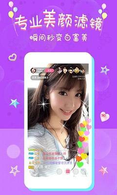 雪梨直播官方版  v1.1.1图2