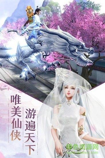 决战梁山  v2.1.2图1