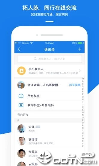 小禾医助  v5.2.12图2