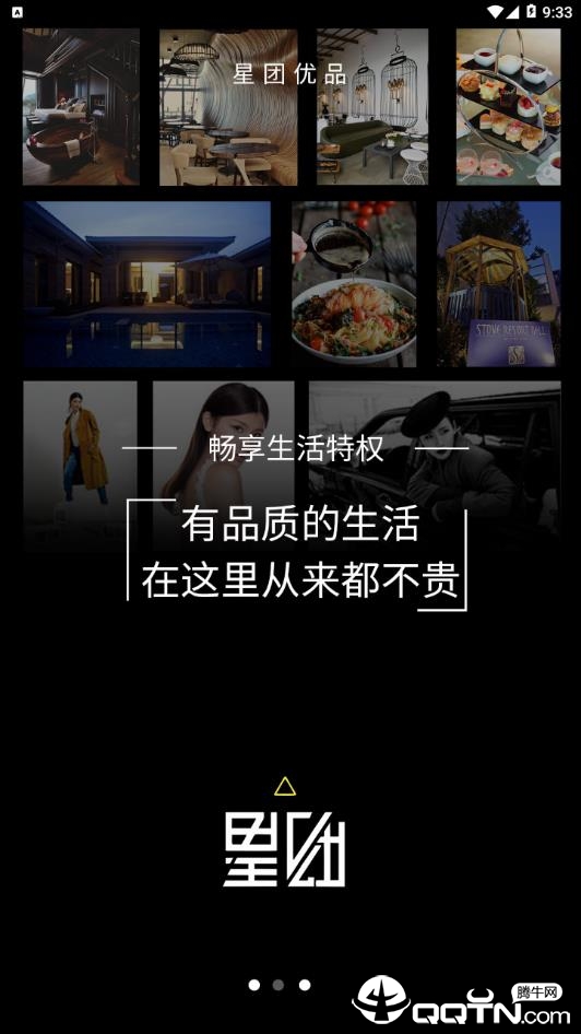 星团优品  v5.0.4图5