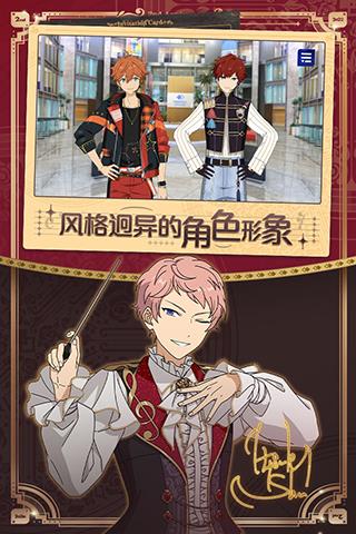 偶像梦幻祭2官服  v1.12.3436图1