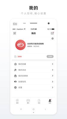 陆风生活  v1.1.7图3