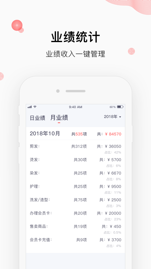 做头吖匠人  v1.1.2图4