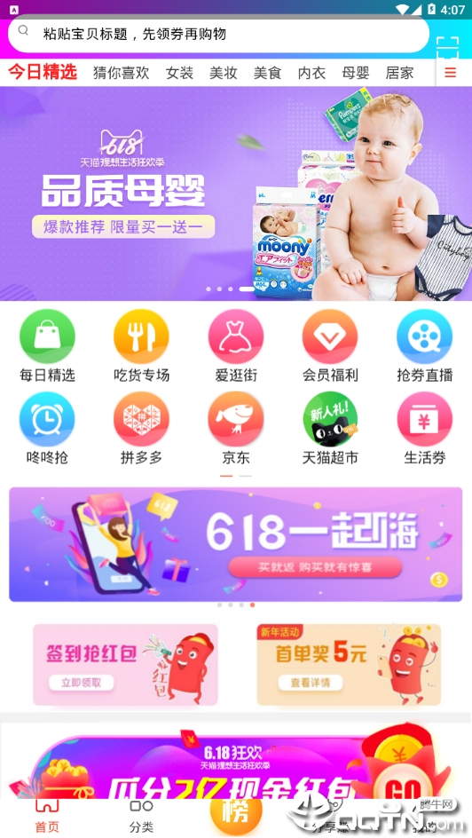 乐惠优选  v5.4.0图2