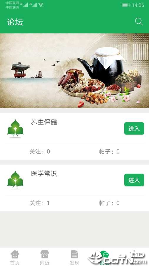 特医商城  v1.5图2