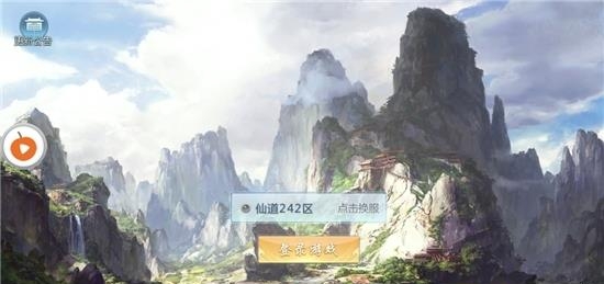 焚天仙怒  v2.2.0图1