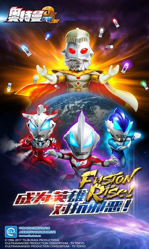 奥特曼系列OL  v1.3.13图2