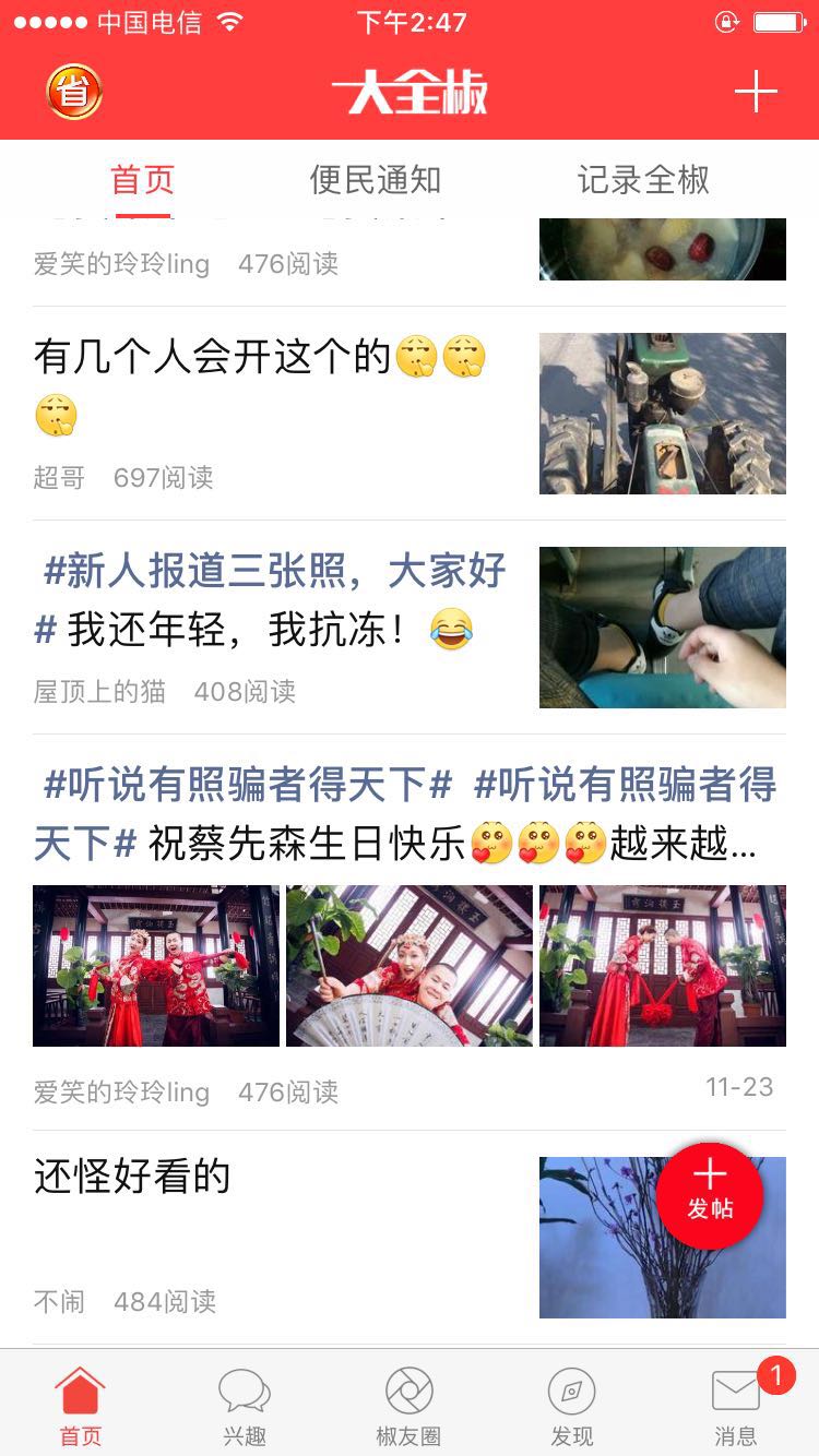 大全椒  v1.4图2