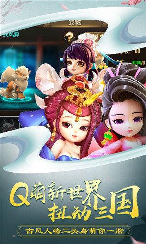 三国封魔传