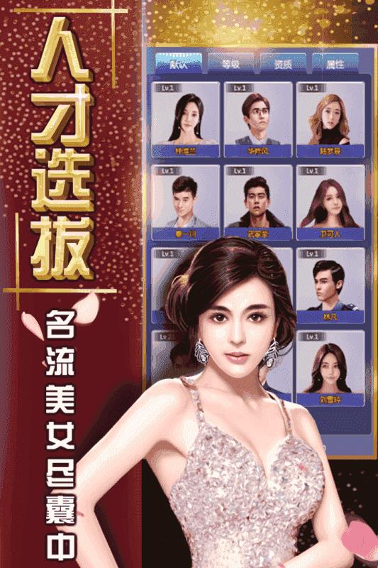 草花大总裁  v1.0.0图1