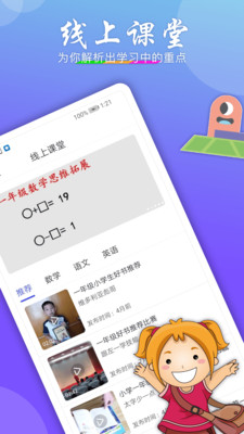 作业搜题助手