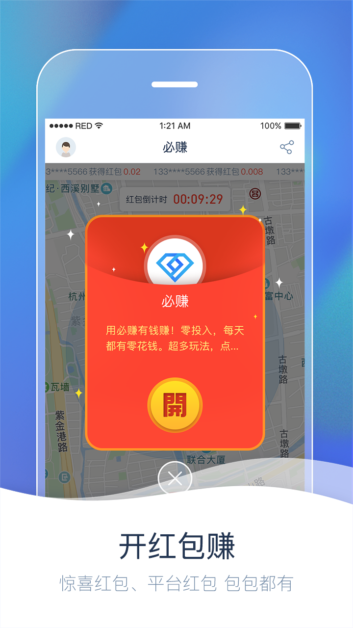 必赚  v2.0.2图2