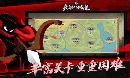 我射的贼准  v1.5.1图2