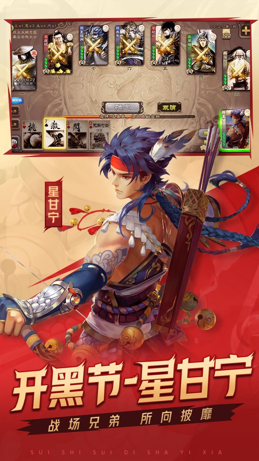三国杀  v3.9.3图2