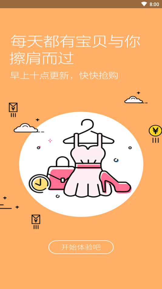 秒返
