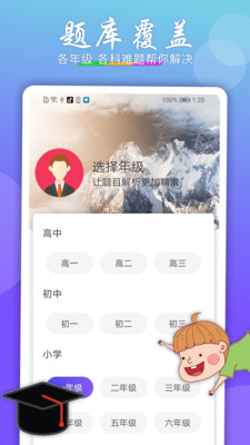 作业搜题助手  v1.0.0图3