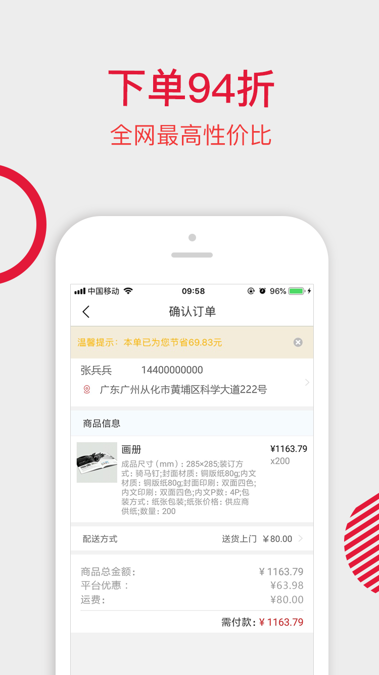 大米印直客  v1.5.0图2