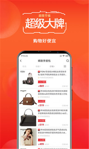选品官  v1.0.12图3