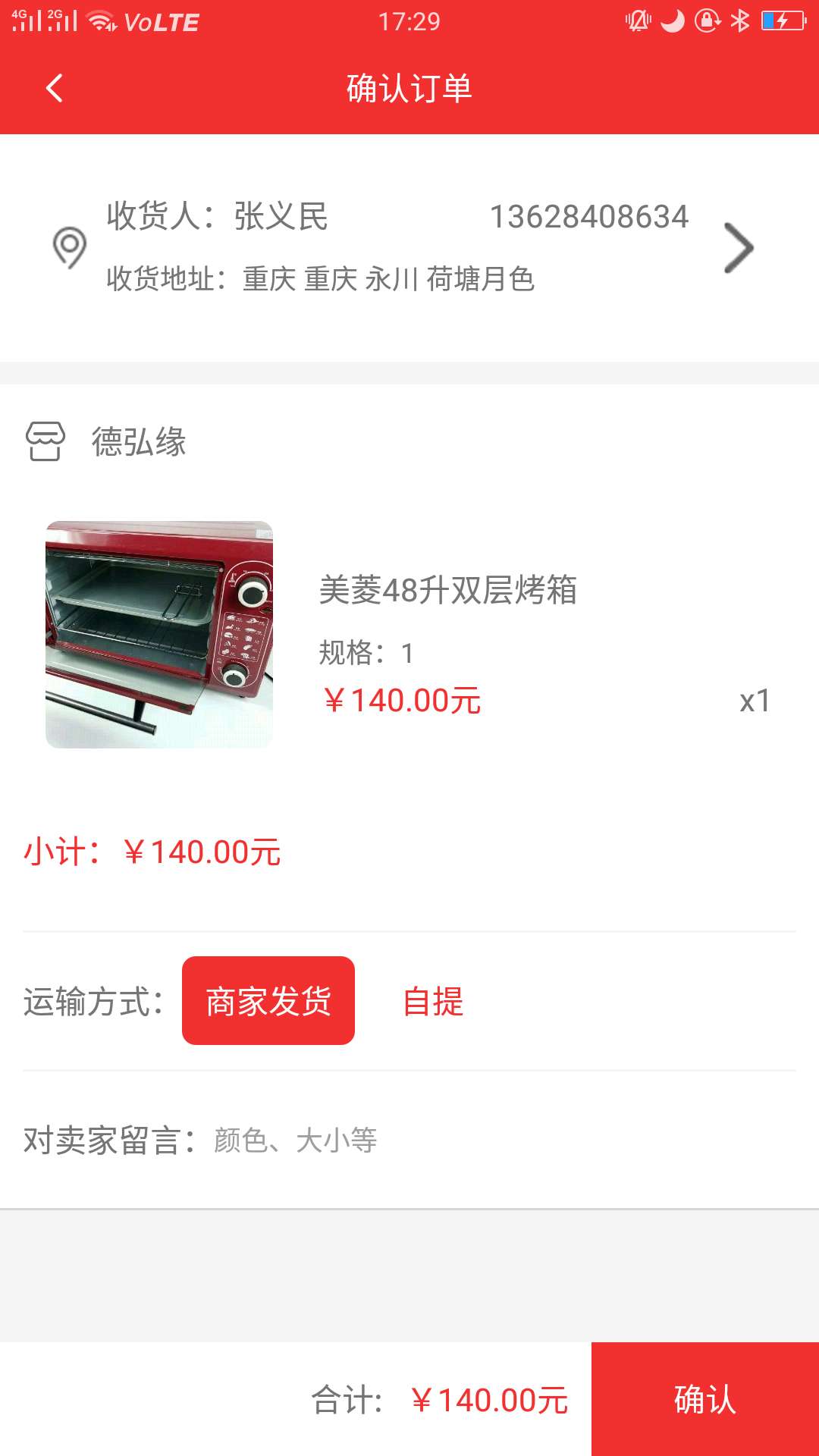 德元商城