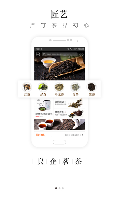 大茶肆  v1.2.4图2
