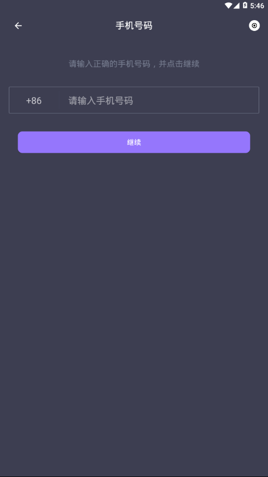 超级账本  v1.1.9图2