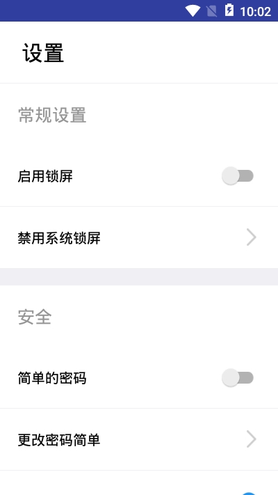 壁纸锁屏大师  v1.0图2