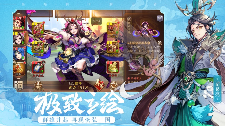 三国雄心放置版  v1.00.37图2